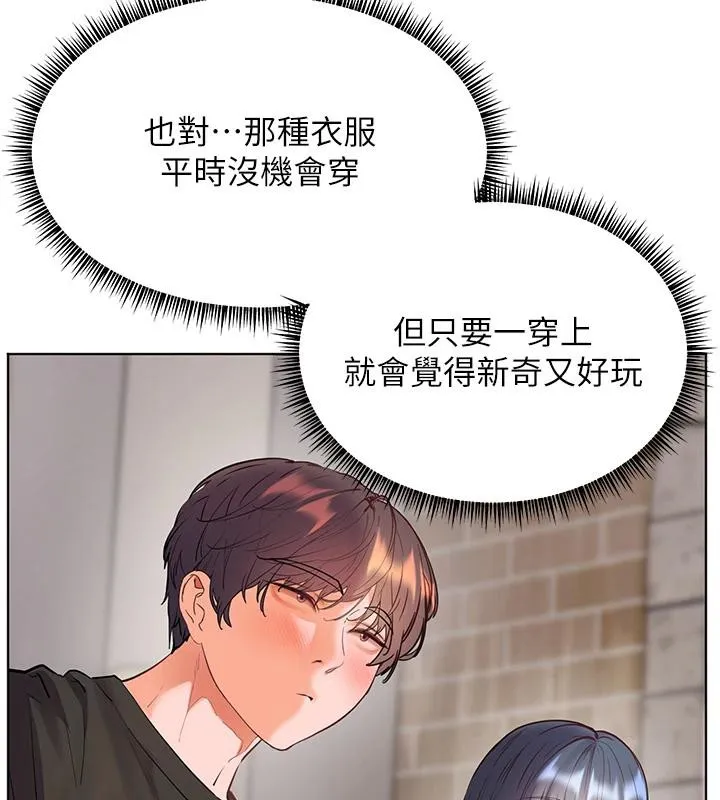 老師的親密指導第71話-一日限定女僕學堂