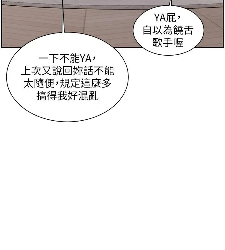 老師的親密指導第71話-一日限定女僕學堂
