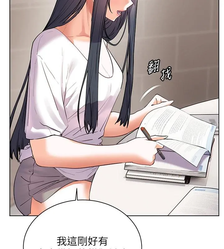 老师的亲密指导-第71話-一日限定女僕學堂 - 图片 165