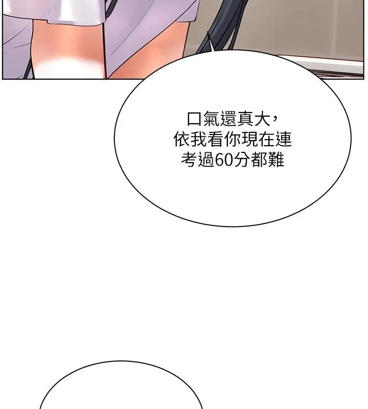 老師的親密指導第71話-一日限定女僕學堂