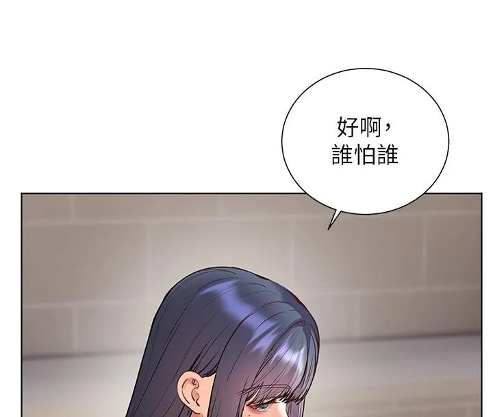 老师的亲密指导-第71話-一日限定女僕學堂 - 图片 164