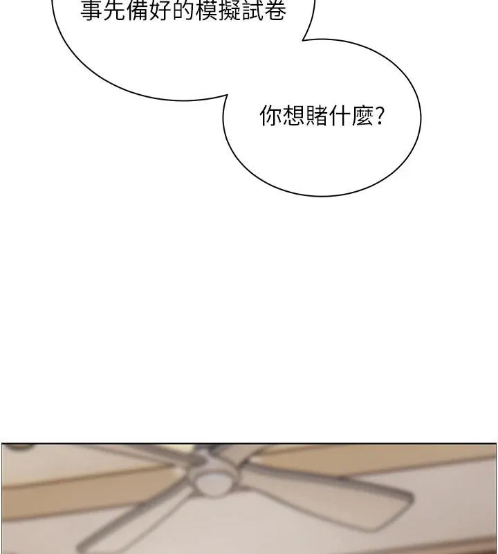 老師的親密指導第71話-一日限定女僕學堂