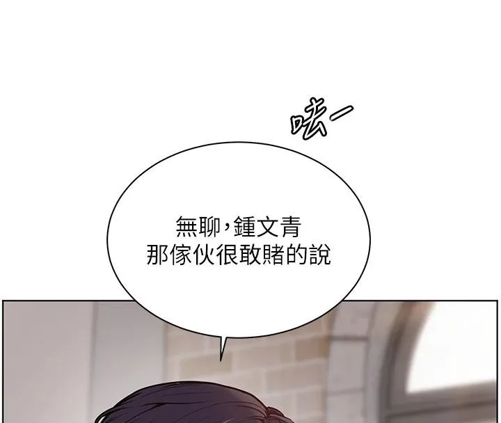 老师的亲密指导-第71話-一日限定女僕學堂 - 图片 176