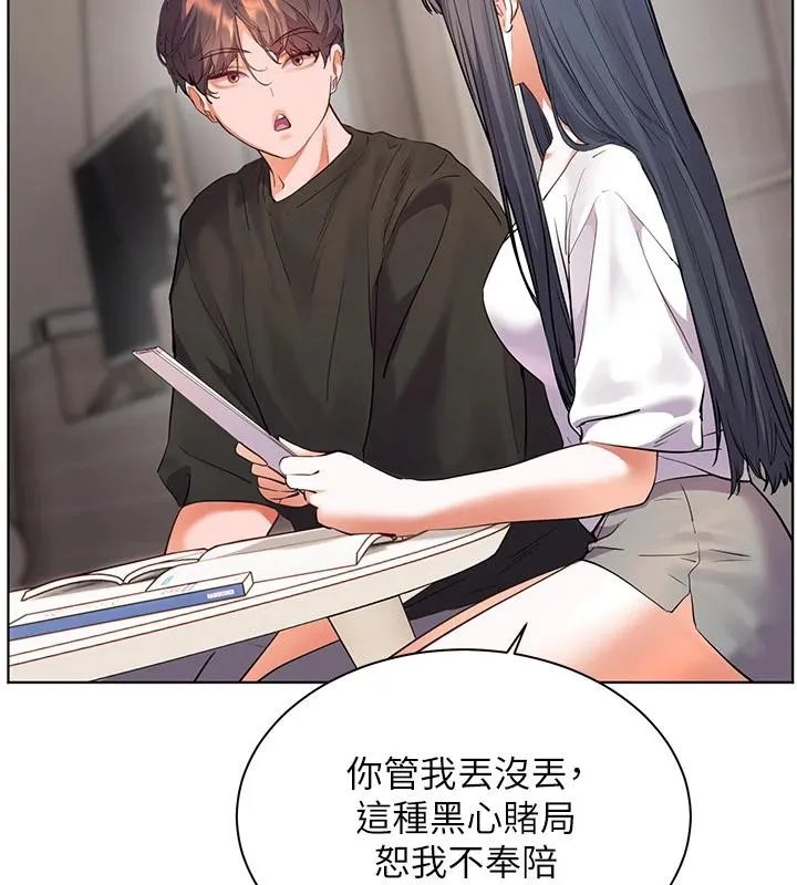 老师的亲密指导-第71話-一日限定女僕學堂 - 图片 173