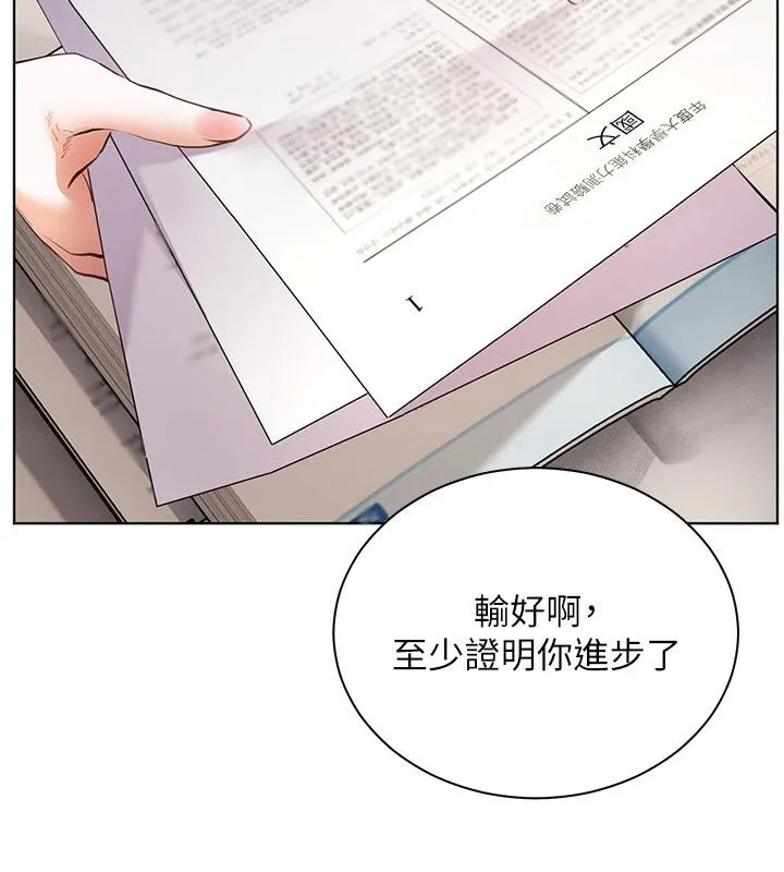 老師的親密指導第71話-一日限定女僕學堂