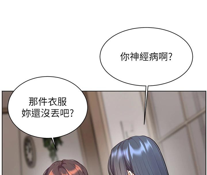 老师的亲密指导第71話-一日限定女僕學堂