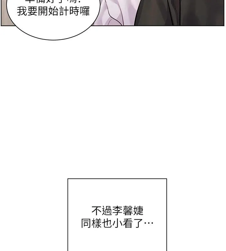 老师的亲密指导-第71話-一日限定女僕學堂 - 图片 186