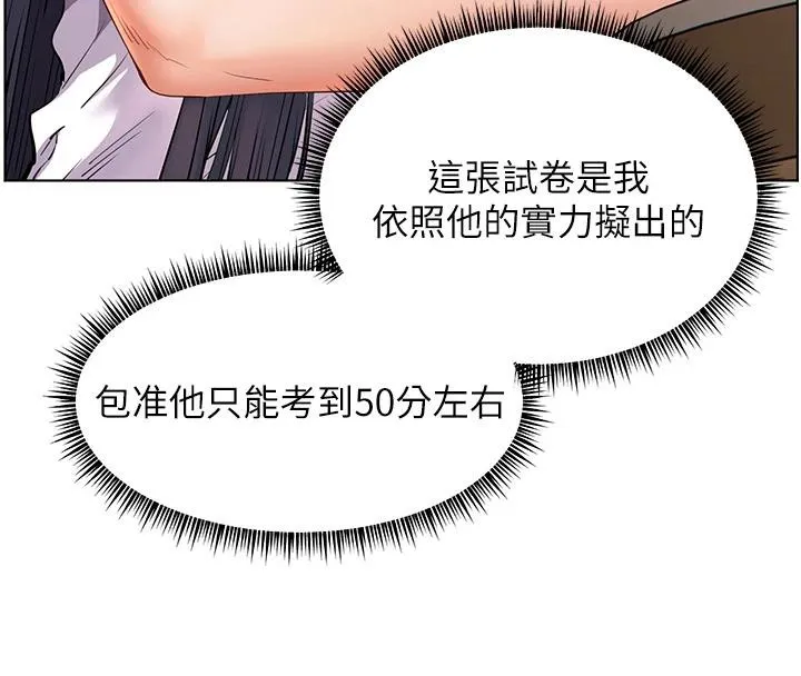 老师的亲密指导-第71話-一日限定女僕學堂 - 图片 184