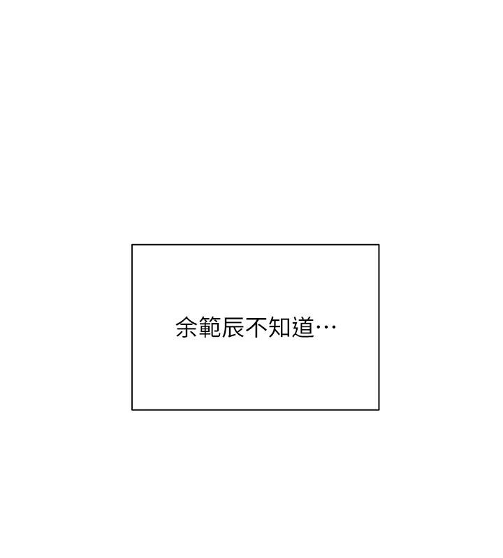 老师的亲密指导第71話-一日限定女僕學堂