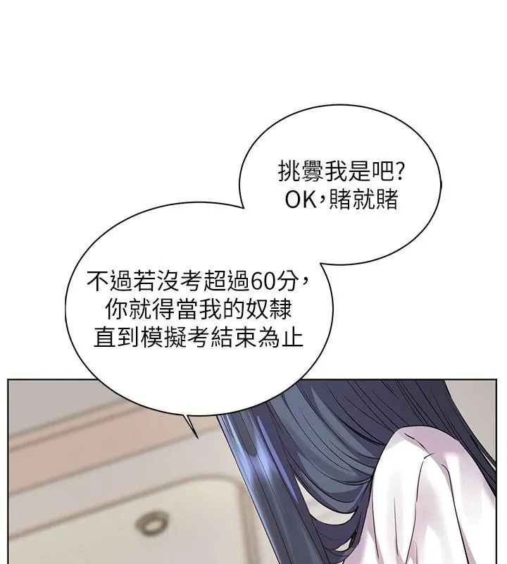 老师的亲密指导-第71話-一日限定女僕學堂 - 图片 179