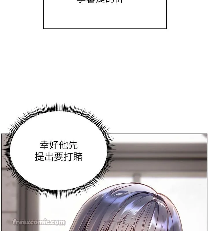 老師的親密指導第71話-一日限定女僕學堂