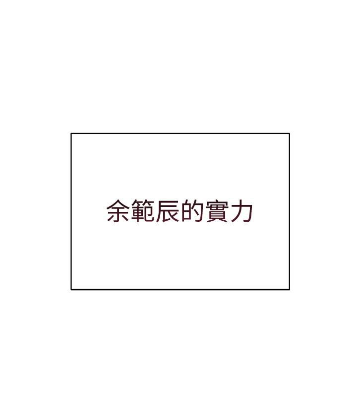 老师的亲密指导第71話-一日限定女僕學堂