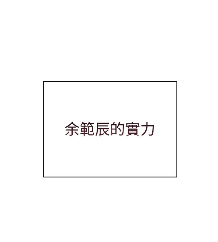 老师的亲密指导-第71話-一日限定女僕學堂 - 图片 190