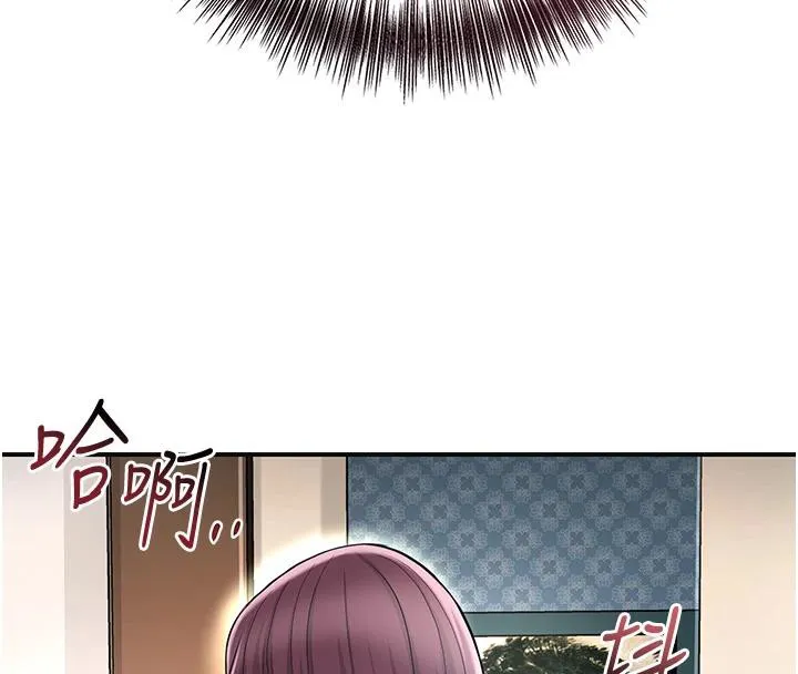 花容濕色:取花點第75話-夫人的獎勵&hearts;