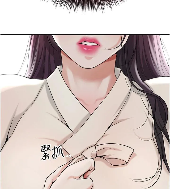 花容濕色:取花點第75話-夫人的獎勵&hearts;