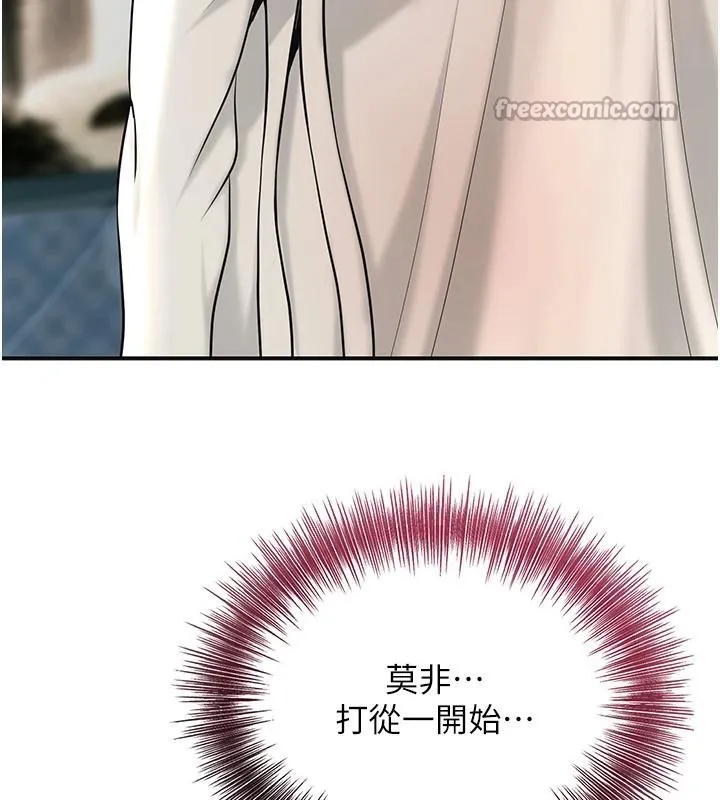 花容湿色:取花点-第75話-夫人的獎勵♥ - 图片 28