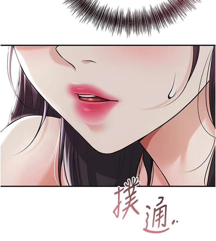 花容湿色:取花点-第75話-夫人的獎勵♥ - 图片 29
