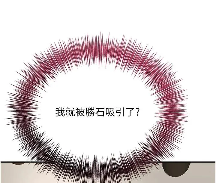 花容湿色:取花点-第75話-夫人的獎勵♥ - 图片 30