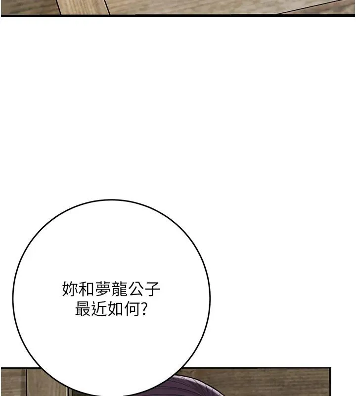 花容湿色:取花点-第75話-夫人的獎勵♥ - 图片 44