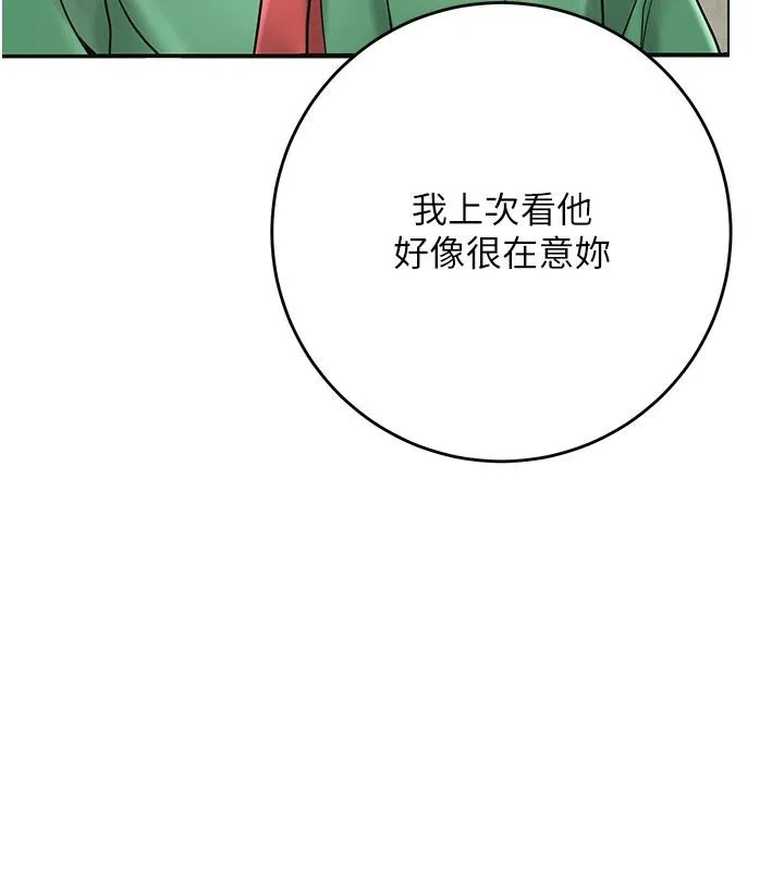 花容濕色:取花點第75話-夫人的獎勵&hearts;