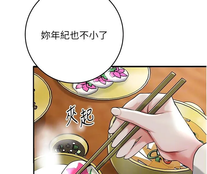 花容濕色:取花點第75話-夫人的獎勵&hearts;