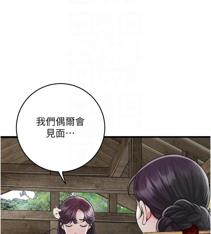 花容湿色:取花点-第75話-夫人的獎勵♥ - 图片 49