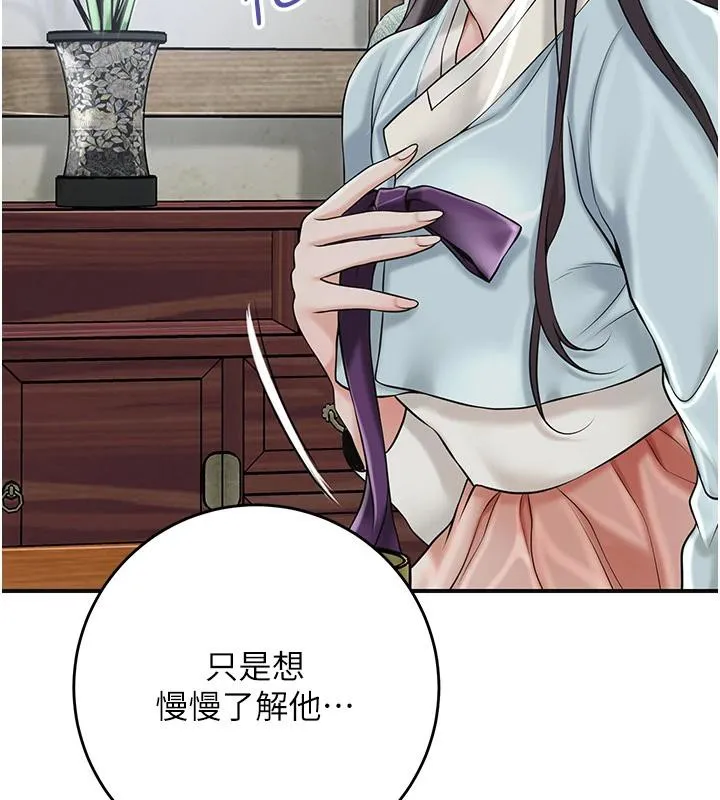 花容湿色:取花点-第75話-夫人的獎勵♥ - 图片 60