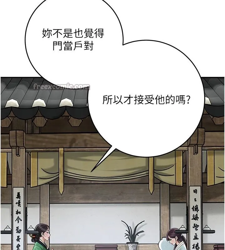 花容湿色:取花点-第75話-夫人的獎勵♥ - 图片 56