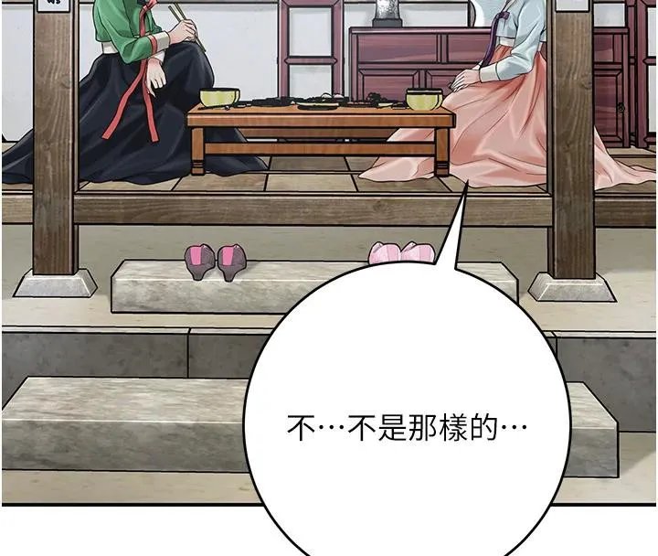 花容濕色:取花點第75話-夫人的獎勵&hearts;