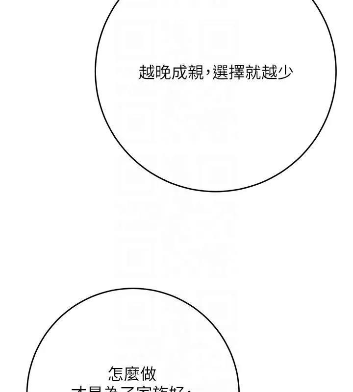 花容湿色:取花点-第75話-夫人的獎勵♥ - 图片 63
