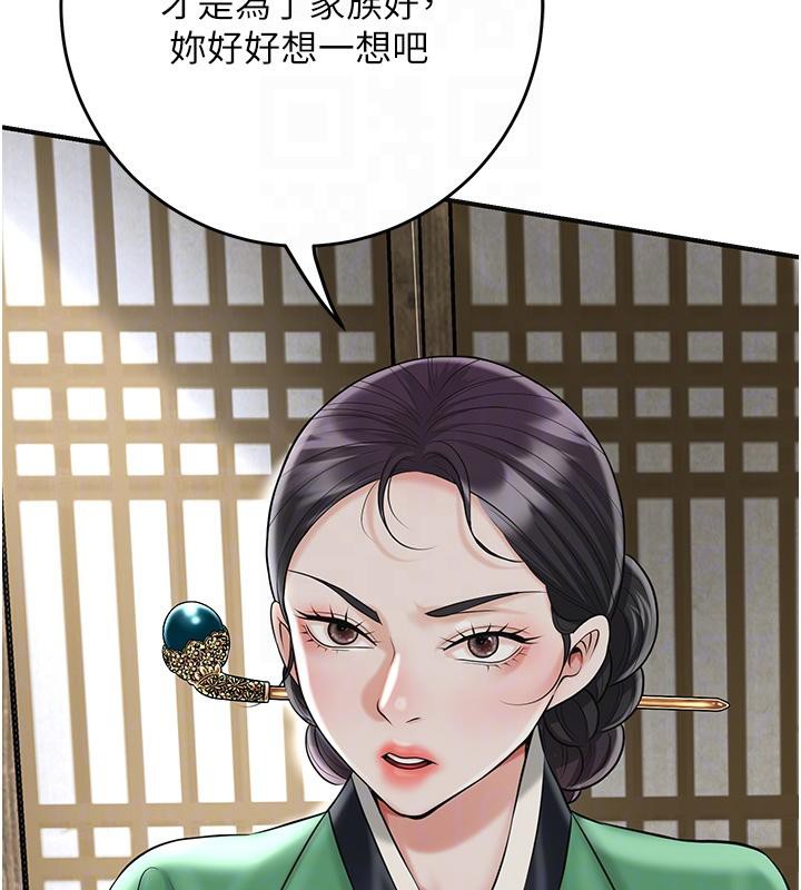 花容湿色:取花点第75話-夫人的獎勵♥