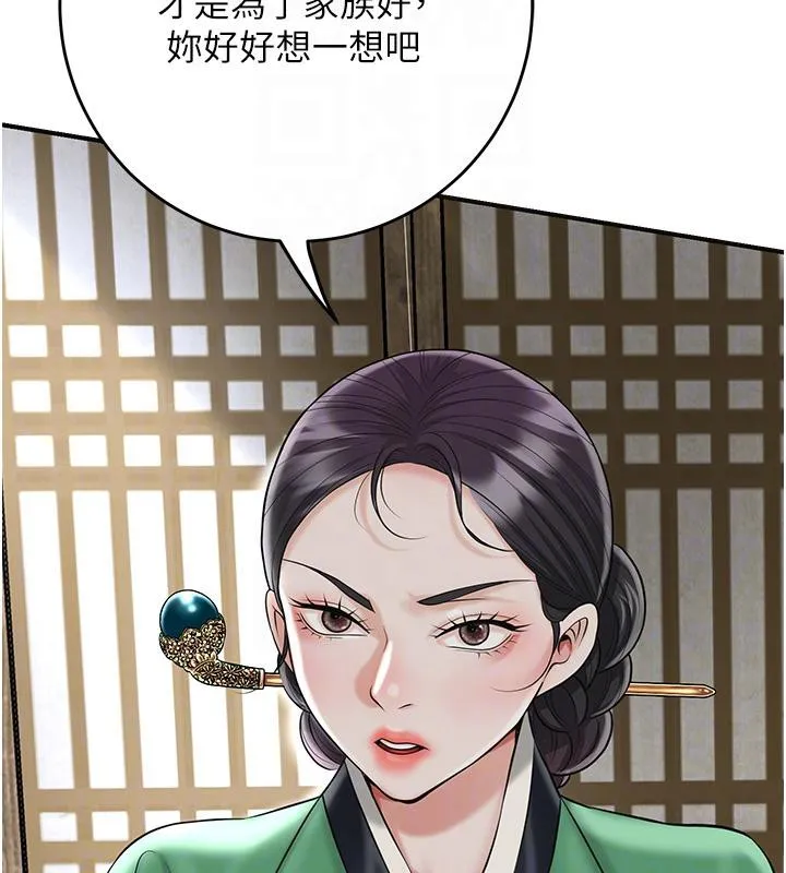 花容湿色:取花点-第75話-夫人的獎勵♥ - 图片 64