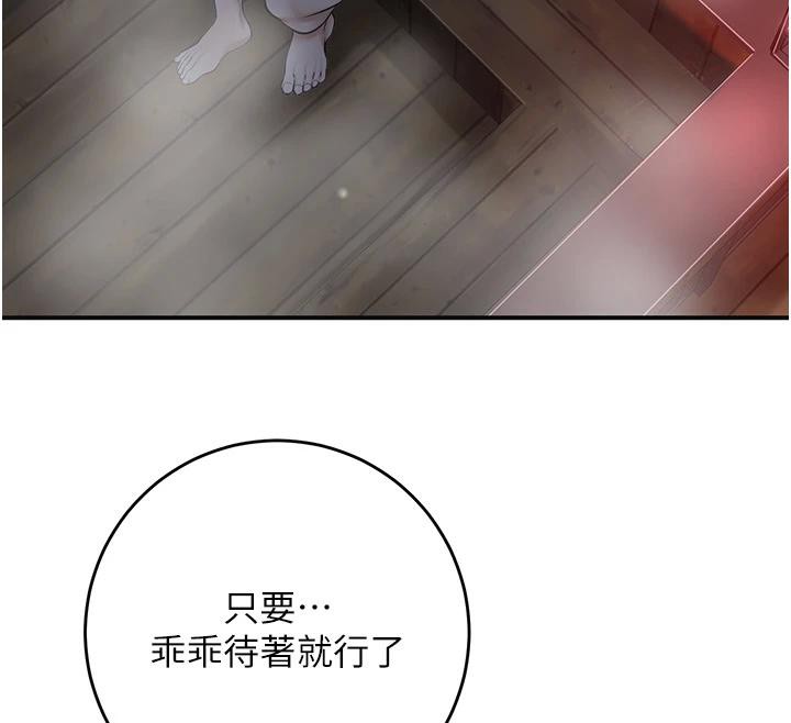 花容湿色:取花点第75話-夫人的獎勵♥