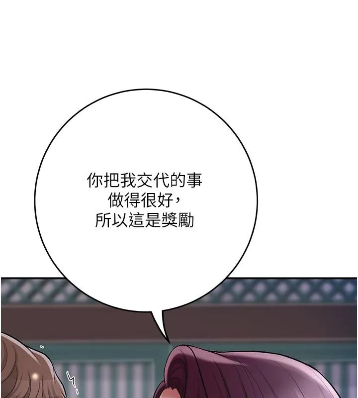 花容湿色:取花点-第75話-夫人的獎勵♥ - 图片 89