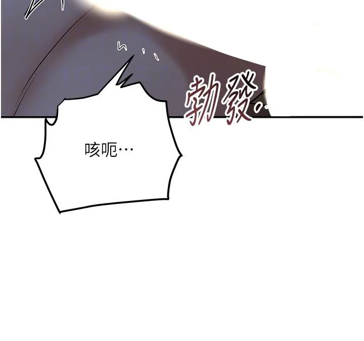 花容湿色:取花点-第75話-夫人的獎勵♥ - 图片 94