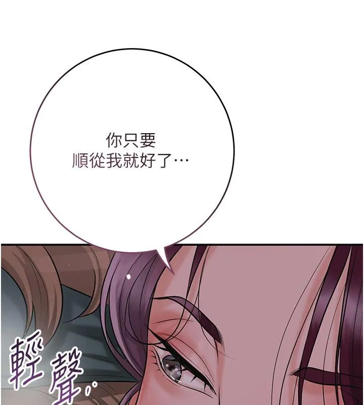 花容湿色:取花点-第75話-夫人的獎勵♥ - 图片 95