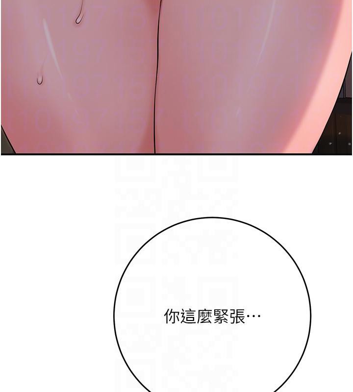 花容濕色:取花點第75話-夫人的獎勵♥