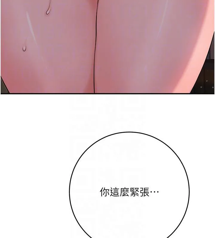 花容濕色:取花點第75話-夫人的獎勵&hearts;