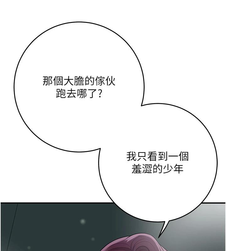 花容湿色:取花点第75話-夫人的獎勵♥