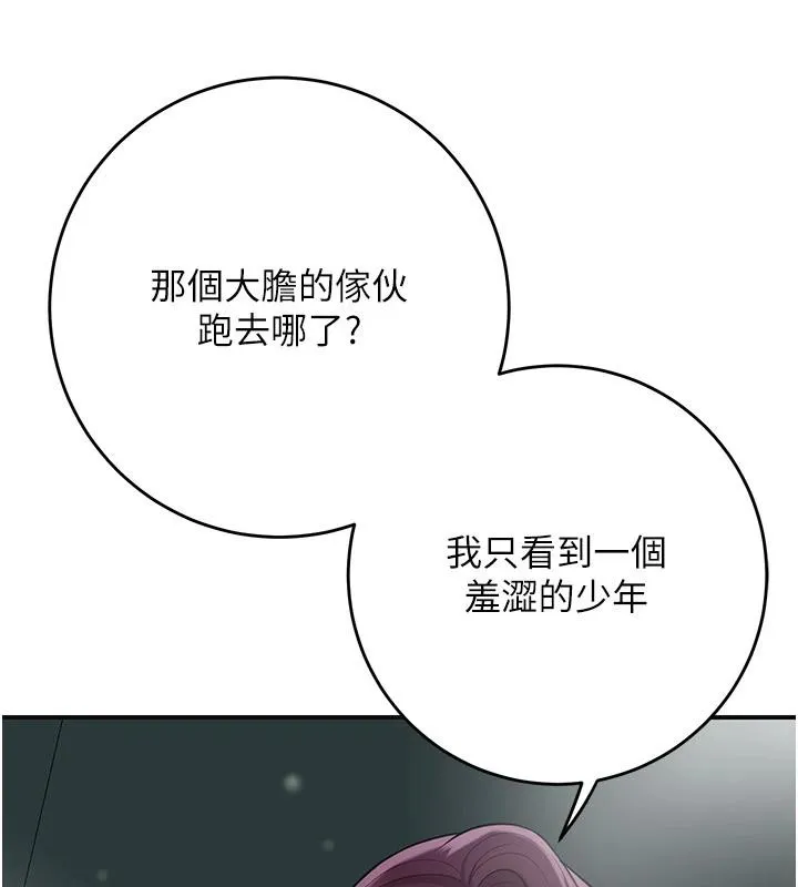 花容湿色:取花点-第75話-夫人的獎勵♥ - 图片 103