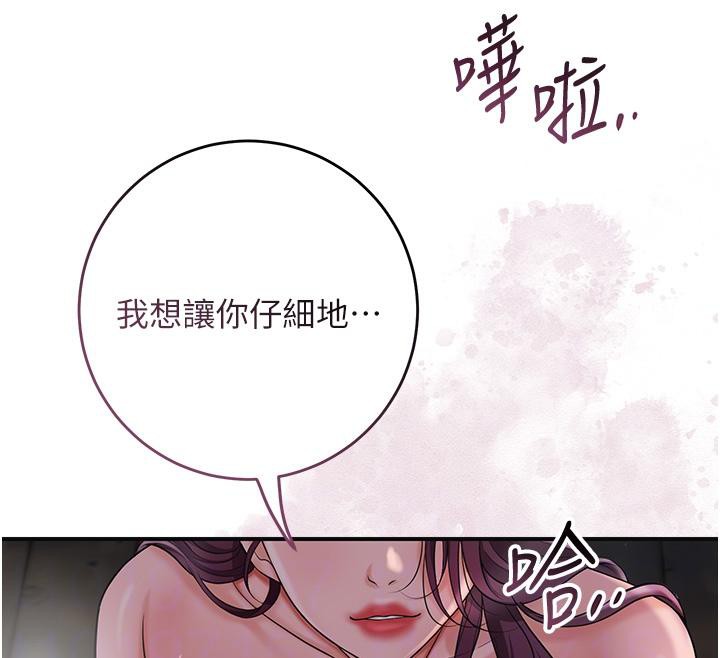 花容湿色:取花点第75話-夫人的獎勵♥