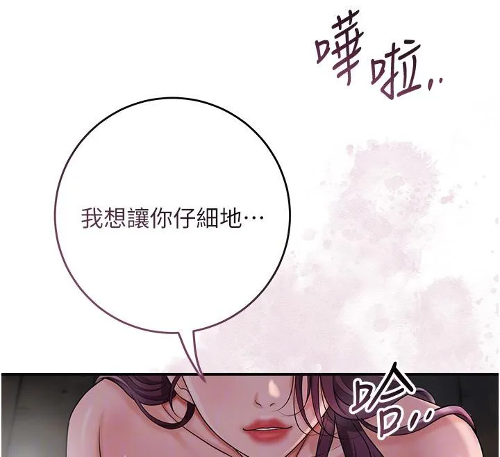 花容濕色:取花點第75話-夫人的獎勵&hearts;