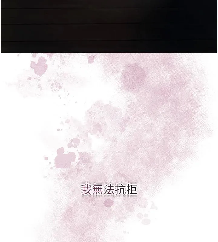 花容湿色:取花点-第75話-夫人的獎勵♥ - 图片 119