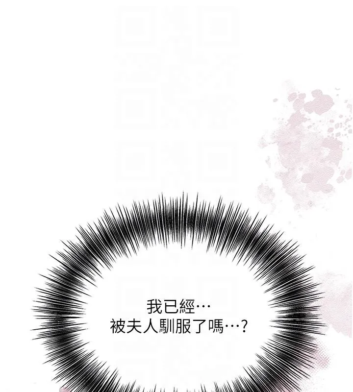 花容濕色:取花點第75話-夫人的獎勵&hearts;