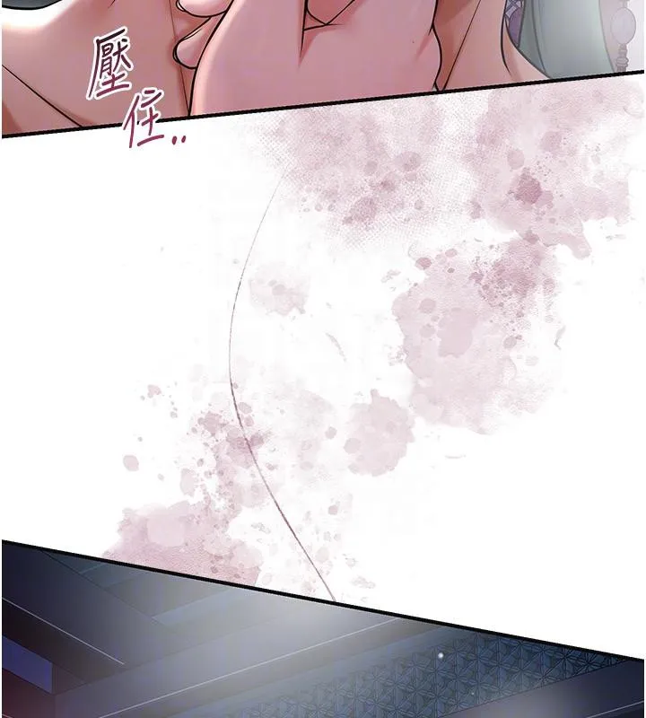 花容湿色:取花点-第75話-夫人的獎勵♥ - 图片 123