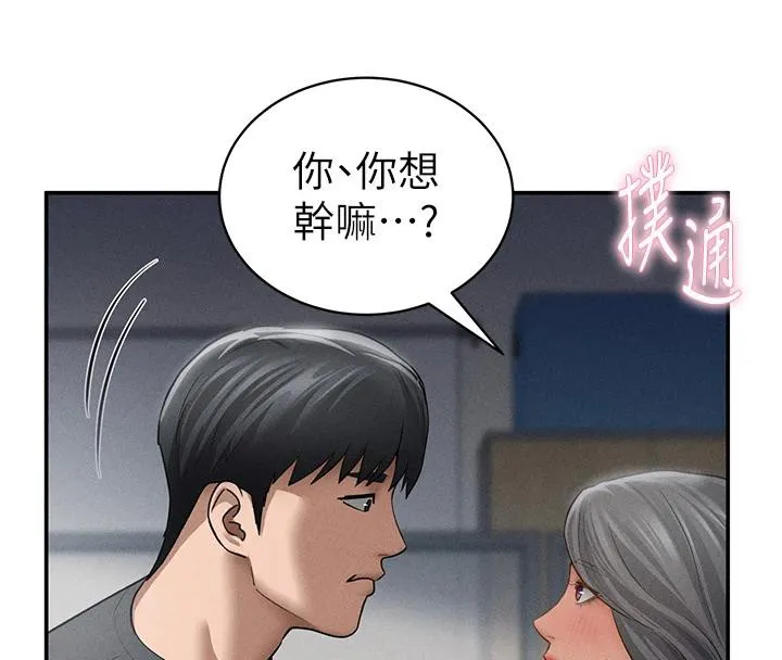 私密视角-第53話-和老公通話時被插入 - 图片 8