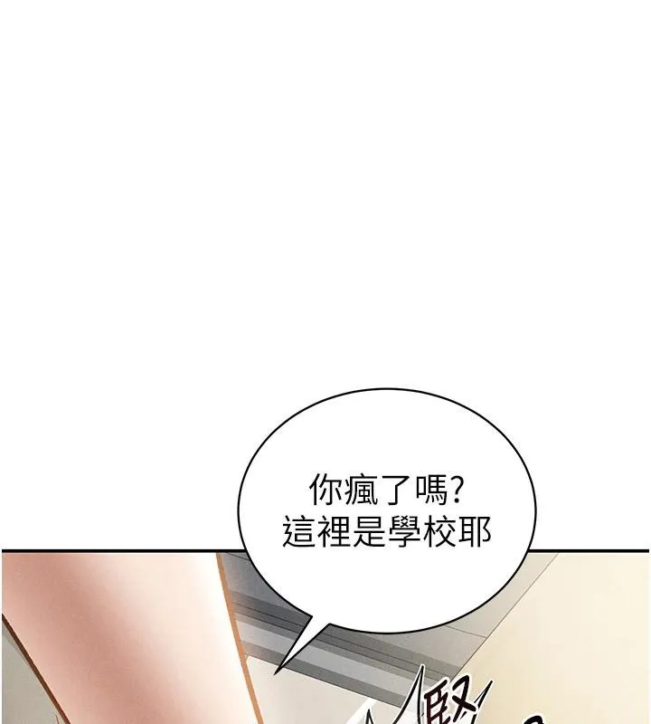 私密视角-第53話-和老公通話時被插入 - 图片 10