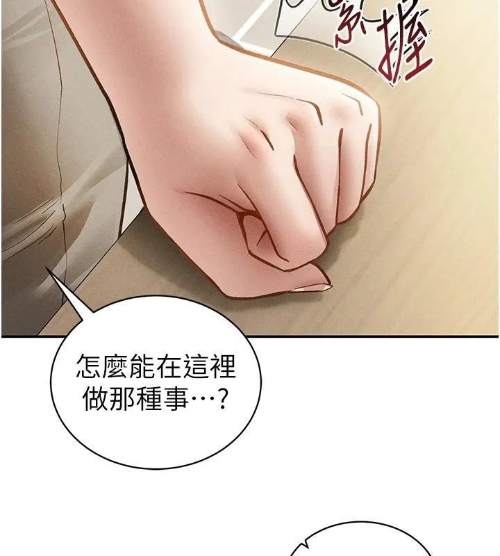 私密视角-第53話-和老公通話時被插入 - 图片 11