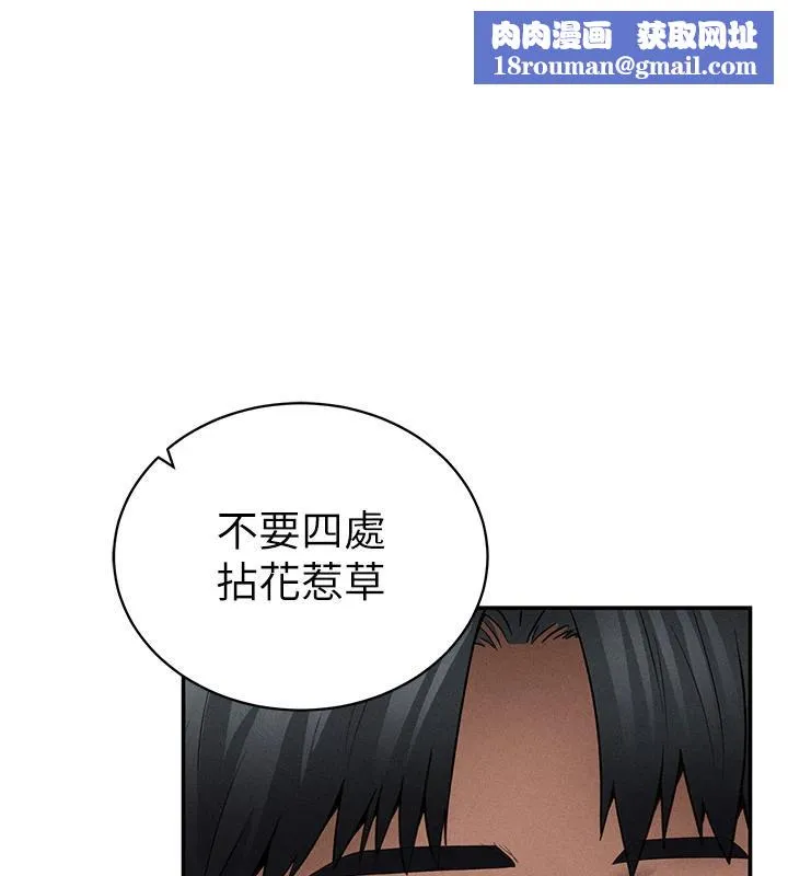 私密视角-第53話-和老公通話時被插入 - 图片 1
