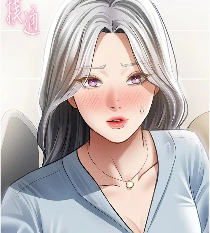 私密视角-第53話-和老公通話時被插入 - 图片 13